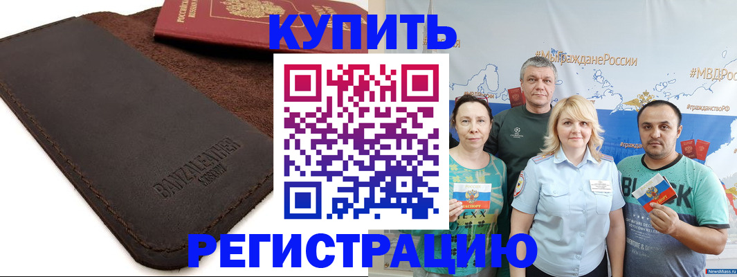 прописка для кредита в Нефтегорске