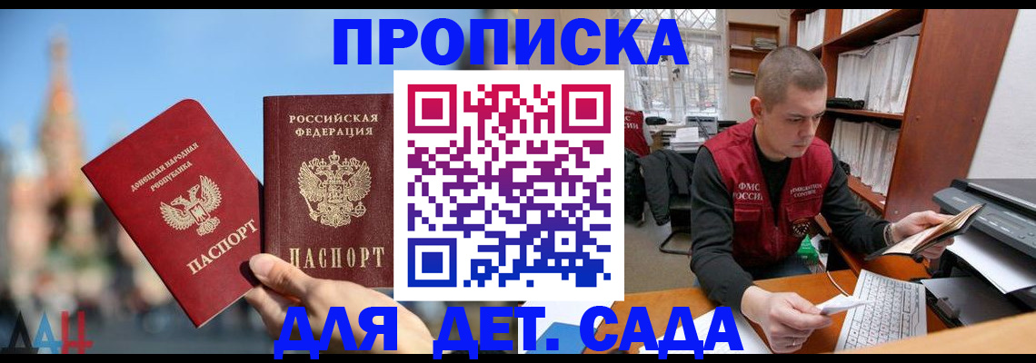 прописка гарантия в Нефтегорске