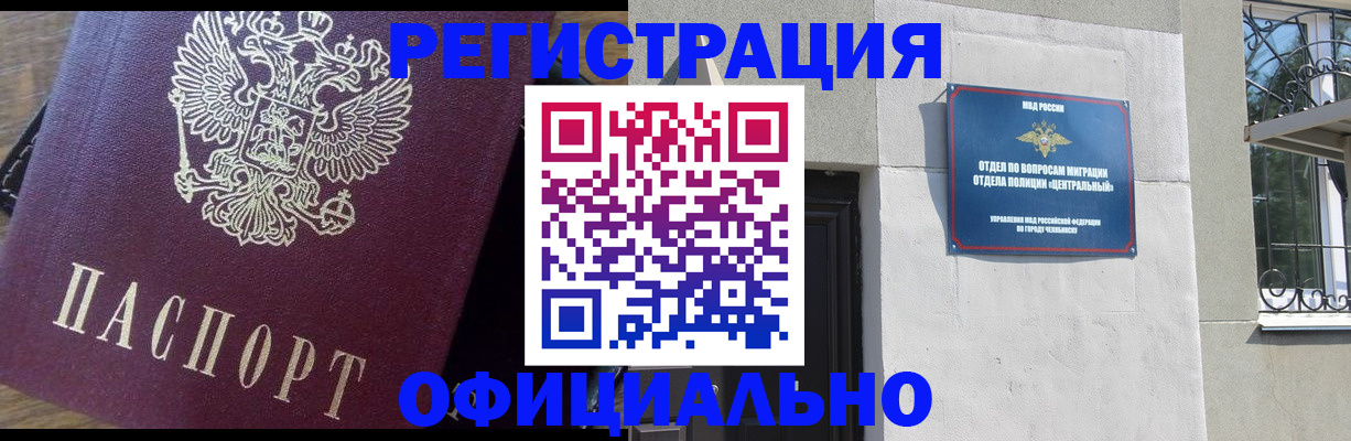 прописка для работы в Нефтегорске