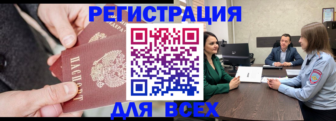 прописка для кредита в Нефтегорске