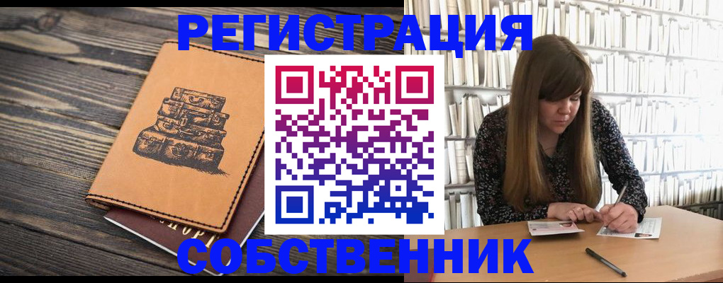 временная регистрация поиск в Нефтегорске